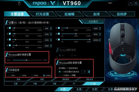 置 雷柏VT960游戏鼠标驱动设置AG真人游戏平台板载储存 个性设(图5)