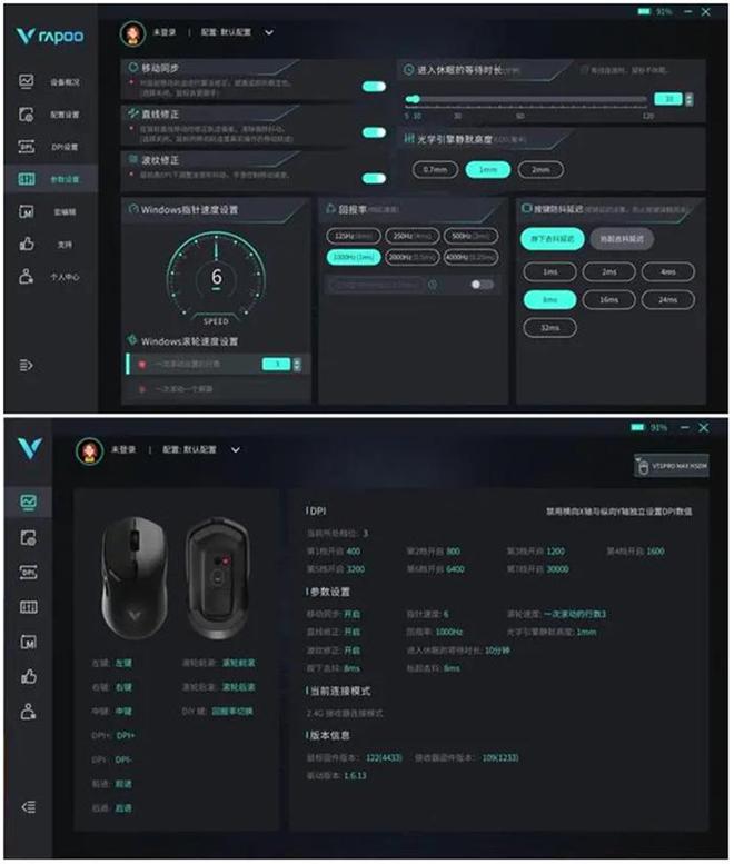 r MAX：极致轻快、功能强大AG真人国际雷柏VT1 Ai(图16)